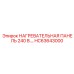 HC63643000 НАГРЕВАТЕЛЬНАЯ ПАНЕЛЬ 240В Epiroc
