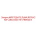 1617966203 Нагревательная пластина BD3000 Epiroc
