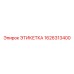 1626313400 ЭТИКЕТКА Epiroc
