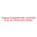 Подшипник шаровой Epiroc артикул 502123400 для тяжелого оборудования
