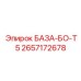 2657172678 БАЗА-БО-T5 Epiroc