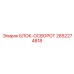 2652274818 БЛОК-ОСВОРОТ Epiroc