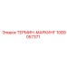 1089057371 ТЕРМИН-МАРКИНГ Epiroc