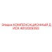 4812009393 КОМПЕНСАЦИОННЫЙ ДИСК Epiroc