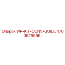 Комплект усиленных направляющих WP-KIT-CONV-GUIDE 4700679595 Epiroc
