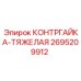 2695209912 КОНТРГАЙКА-ТЯЖЕЛАЯ Epiroc