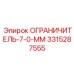 3315287555 ОГРАНИЧИТЕЛЬ-7-0-ММ Epiroc