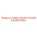 2236211064 А-РАМА-ОПОРА-В СБОРЕ Epiroc
