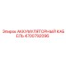 4700792096 АККУМУЛЯТОРНЫЙ КАБЕЛЬ Epiroc