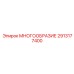 2913177400 МНОГООБРАЗИЕ Epiroc