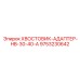 9753230642 ХВОСТОВИК-АДАПТЕР-HB-30-40-A Epiroc