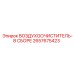2657675423 ВОЗДУХООЧИСТИТЕЛЬ-В СБОРЕ Epiroc