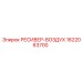1622063700 РЕСИВЕР-ВОЗДУХ Epiroc