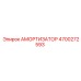 4700272593 Амортизатор Epiroc