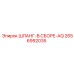 2656992035 ШЛАНГ-В СБОРЕ-AQ Epiroc