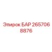 2657068876 БАР Epiroc