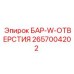 2657004202 БАР-W-ОТВЕРСТИЯ Epiroc