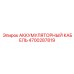 4700287819 АККУМУЛЯТОРНЫЙ КАБЕЛЬ Epiroc