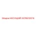 Усиленная несущая деталь Epiroc артикул 3378512074