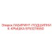 9753215550 ЛАБИРИНТ-ПОДШИПНИК-КРЫШКА Epiroc
