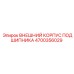 Корпус для высоконагруженных подшипников Epiroc артикул 4700356029