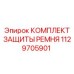 1129705901 КОМПЛЕКТ ЗАЩИТЫ РЕМНЯ Epiroc