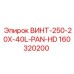 160320200 ВИНТ-250-20X-40L-PAN-HD Epiroc