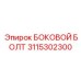 3115302300 БОКОВОЙ БОЛТ Epiroc