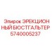 5740005237 ЭРЕКЦИОННЫЙ БЮСТГАЛЬТЕР Epiroc