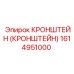 1614951000 Кронштейн Epiroc
