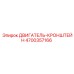 4700357166 ДВИГАТЕЛЬ-КРОНШТЕЙН Epiroc