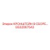 Усиленный кронштейн GS32067543 производитель Epiroc