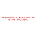 1310034800 ПЛИТА-СКОБА-QAS-48-78-108 Epiroc