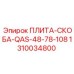 1310034800 ПЛИТА-СКОБА-QAS-48-78-108 Epiroc