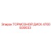 Тормозной диск 4700939033 Epiroc с радиальными канавками