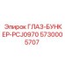 5730005707 ГЛАЗ-БУНКЕР-PCJ0970 Epiroc