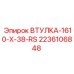 2236106848 ВТУЛКА-1610-X-38-RS Epiroc