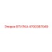 4700387049 ВТУЛКА Epiroc