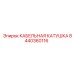 8440360116 КАБЕЛЬНАЯ КАТУШКА Epiroc