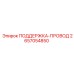2657054850 ПОДДЕРЖКА-ПРОВОД Epiroc