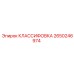 2650246974 КЛАССИФОВКА Epiroc