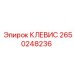 Высоконагруженный клевис 2650248236 Epiroc с датчиком износа