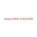 3216244280 СВЯЗЬ Epiroc