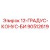 90512619 12-ГРАДУС-КОНУС-БИ Epiroc