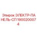 1900200074 ЭЛЕКТР-ПАНЕЛЬ-СП Epiroc