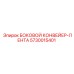 5730015401 БОКОВОЙ КОНВЕЙЕР-ЛЕНТА Epiroc