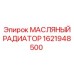 МАСЛЯНЫЙ РАДИАТОР 1621948500 Epiroc