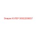 3092209837 КУЛЕР Epiroc