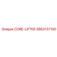 3863137100 CORE-LIFTER Epiroc