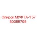 5750055795 МУФТА-1 Epiroc